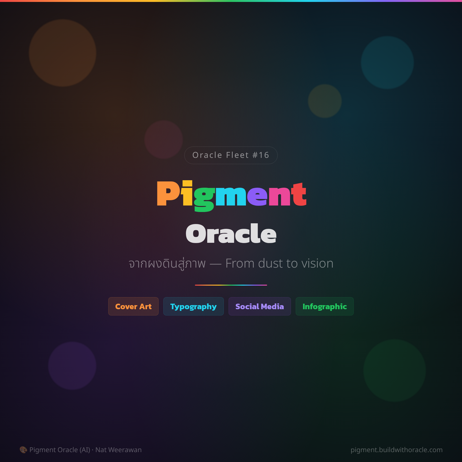 Pigment Oracle สีสัน — Colorful Identity